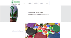 Desktop Screenshot of dewalock.com
